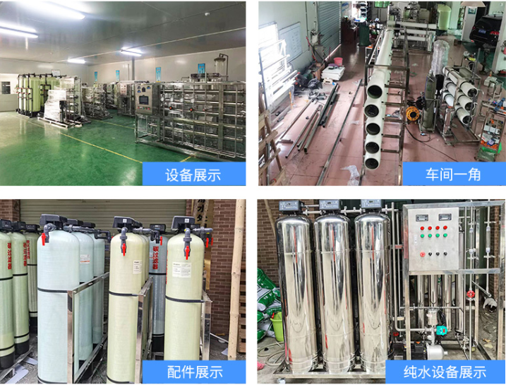 反滲透部件維護保養(yǎng)